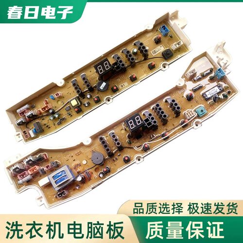 适用荣事达洗衣机电脑板RB8006ES RB7008ES RB8506ES RB6008ES主