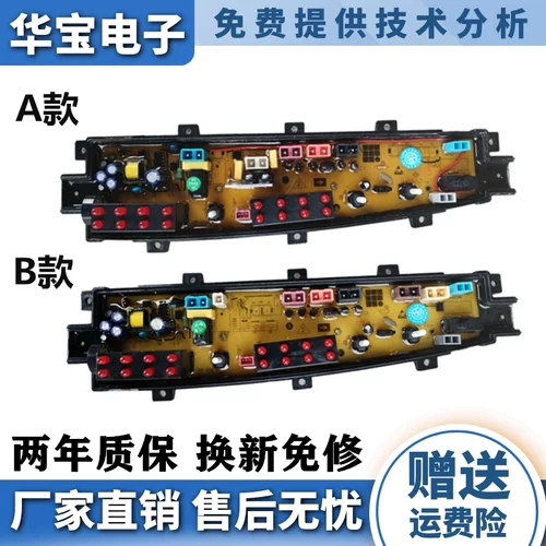 适用中欧洗衣机XQB75-998G XQB80-988G xQB90-D768G电脑板ZO1633-