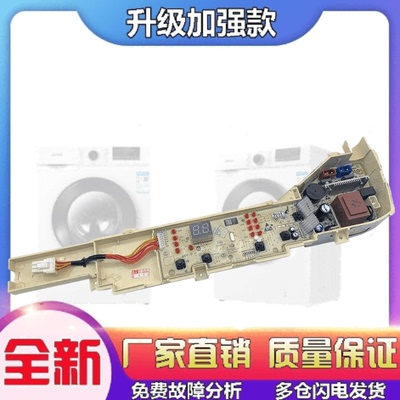 适用海尔洗衣机电脑板EB65M019,EB65M919,EB90M019,TQB65W主板电