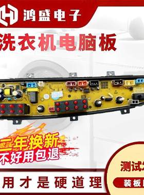 适用中欧洗衣机电脑板XQB80-B633G/B633XT XQB100-788G ZO1633-BP