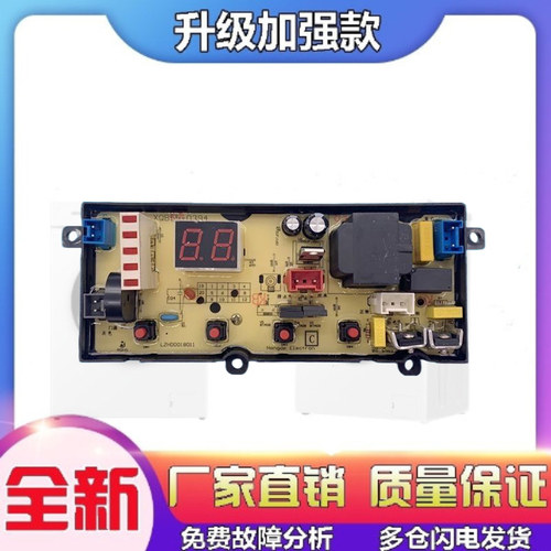 适用于海信 HB80DA332G 主板RB80D1321G 洗衣机电脑板1990172配件