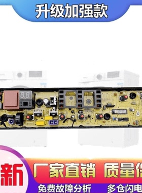 适用美的洗衣机电路板QDM80-1020H MB75-C1208H主控板 1713800000