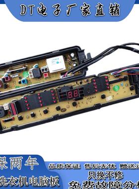 适用松下洗衣机电脑版XQB65-Q675U/Q670U/Q671U电路主板T660U/T66