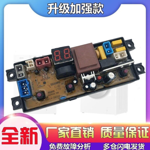 适用韩电洗衣机电脑板XQB56-TM16788T XQB65/80-16788T HD20Z控制