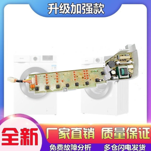 适用海尔洗衣机电脑板XQB60-Z1626 B65688Z21控制主板0031800004Z