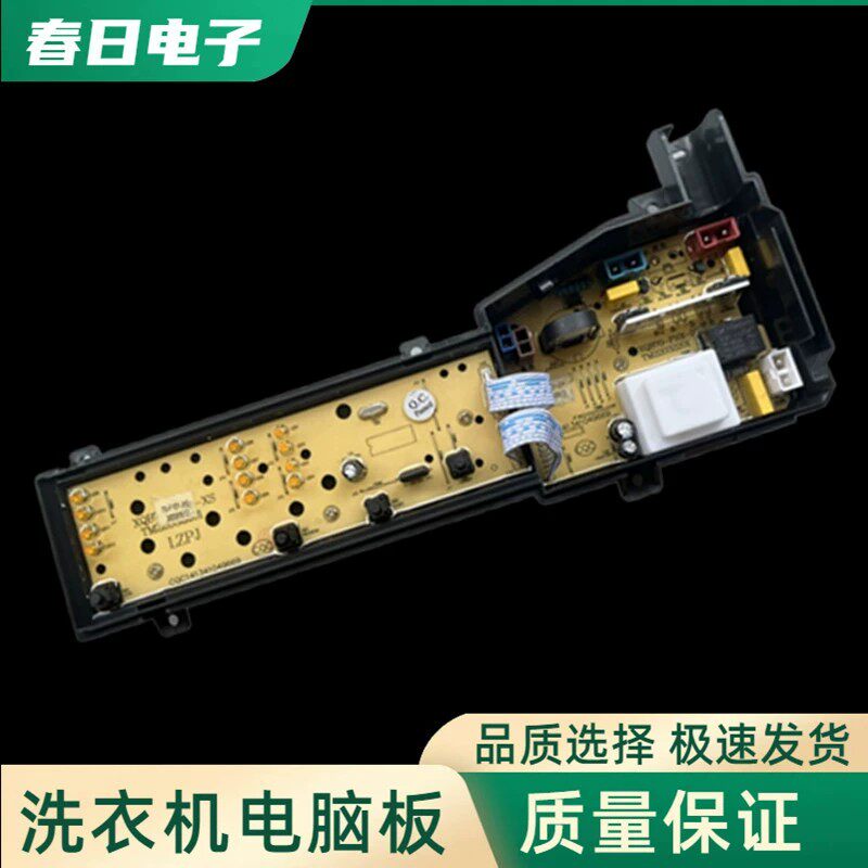 适用TCL洗衣机电脑板XQB80-F102P XQB60-F102P/F101主版按键面板