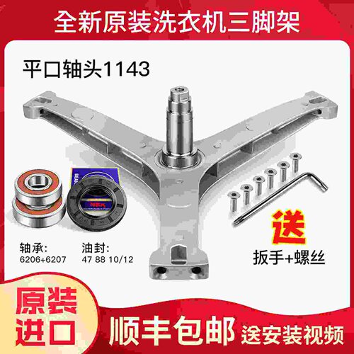 适用于小天鹅滚筒洗衣机三脚架轴承水封TG100-4632DG/TG100C11DY