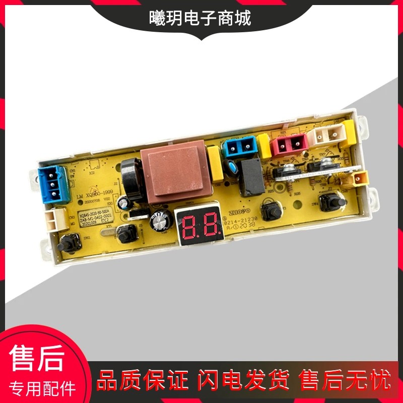 适用友田洗衣机电路板XQB75-7568 85-8568电脑主板线路控制板60-1