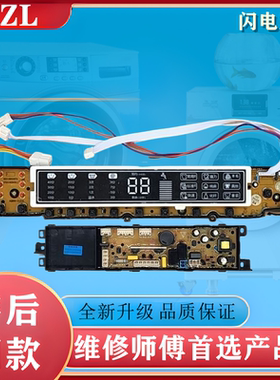 适用海尔洗衣机电脑主板XQB80-Z1216 Z1226S XQS80-Z1216 020TA一