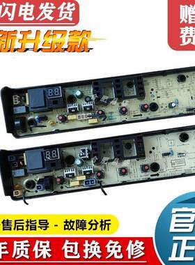 适用美的洗衣机电脑板XQB120-1808B MB100V13B MB80V33B电路控制