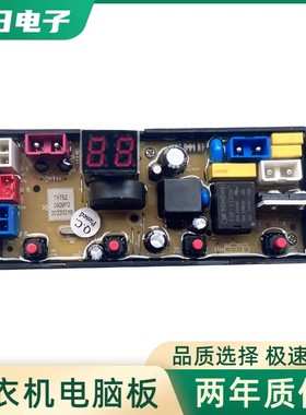 适用合肥荣事达XQB120-188G HF-TY75Z洗衣机电脑板 原装线路控制