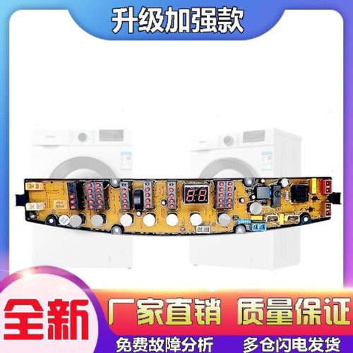 适用金羚洗衣机电脑主板XQB70/75/80-H71GT/H71Y/H72GT一KPB-H7线
