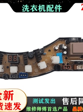 吉德洗衣机电脑板控制版XQB55-2196B XQB55-2296A 3256 11053