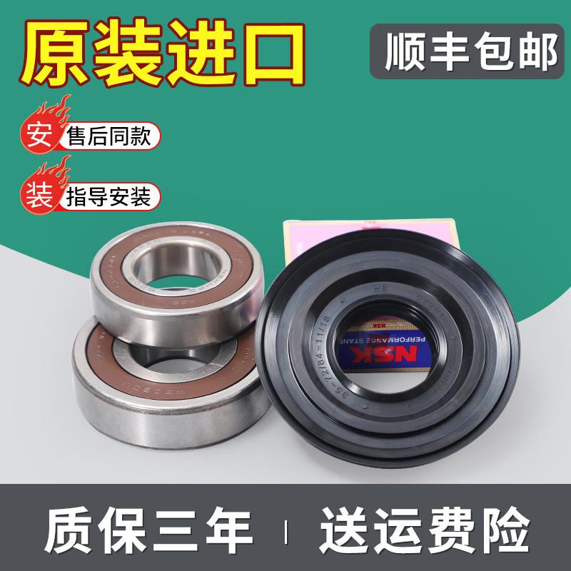 适用西门子滚筒洗衣机配件XQG52-5105(WD5105) WD7122S轴承油水封