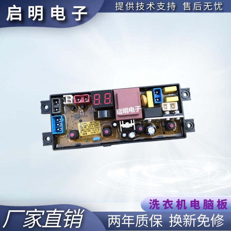 适用韩电XQB75-D1678T全自动洗衣机电脑板蓝光除菌电路板主版HD-2