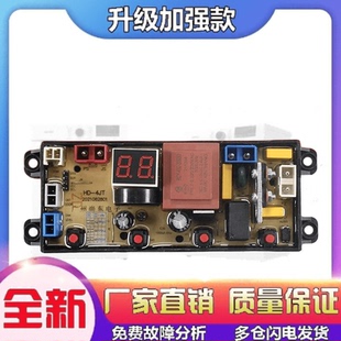 1939控制版 适用奥克斯洗衣机电脑板XQB42 JD2039 XQB52 主板HD