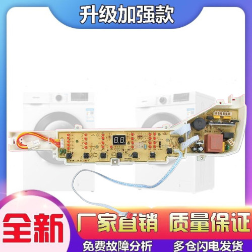适用海尔洗衣机电脑板S7036Z61,S7016Z61,S6036Z61,S6016Z61电路
