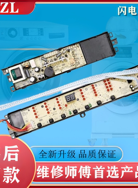 适用海尔全自动洗衣机电脑版XQS70-Z1216A 显示板 0031800012KC