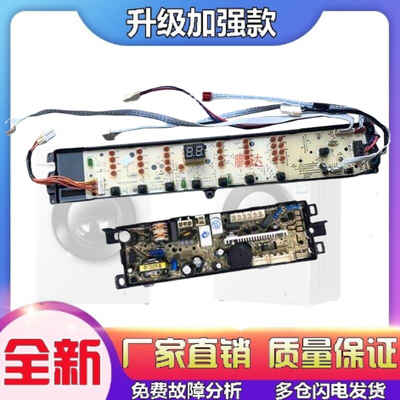 适用海尔洗衣机电脑板B8536BF61 B8516BF61控制显示主板003180001