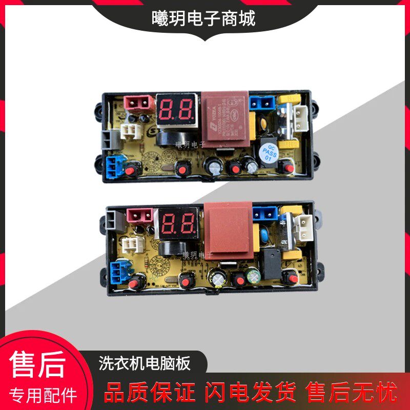 适用广东友田容声洗衣机电脑版XQB85-8568L控制板主板ML电路板FL