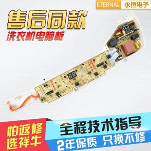 XQB55 M12699X按键版 M12699T @1海尔洗衣机电脑板XQB70 适用TQB55
