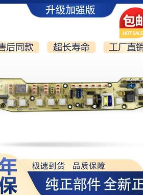 适用小天鹅洗衣机电脑板XQB55-802CL+ 802 Q802CL TB55-X5016CL一