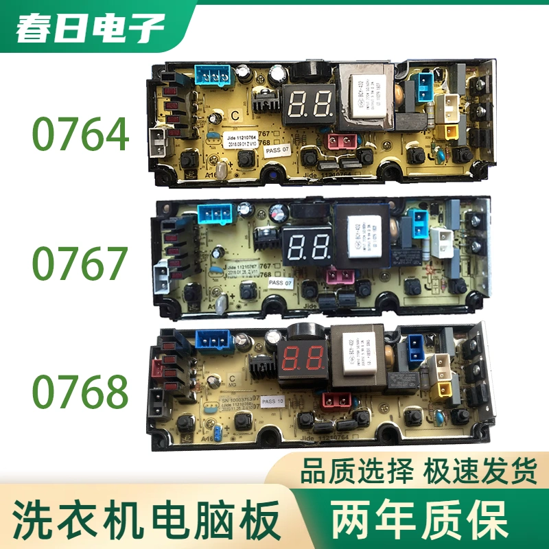适用美菱洗衣机电脑板XQB80-98LCQ1 XQB70-98LQ1 线路板jide11210