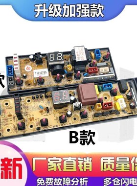 适用吉德洗衣机电脑板XQB60-6219JPA XQB70-625JPAR 0765电路控制