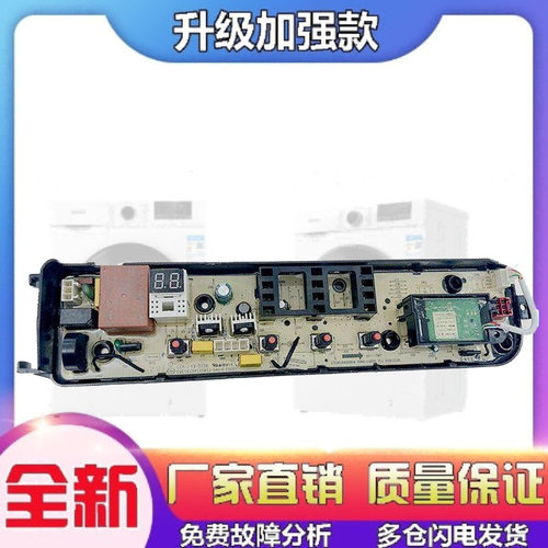 适用美的MB100CQ5PRO MB90V53WQ洗衣机电脑控制主板MB100T1WAS/PT