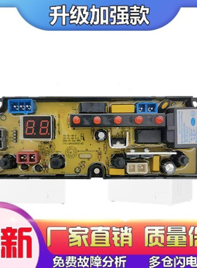适用志高洗衣机电脑主板XQB85-5A028 XQB82-5A208电路板NCXQ-TL48