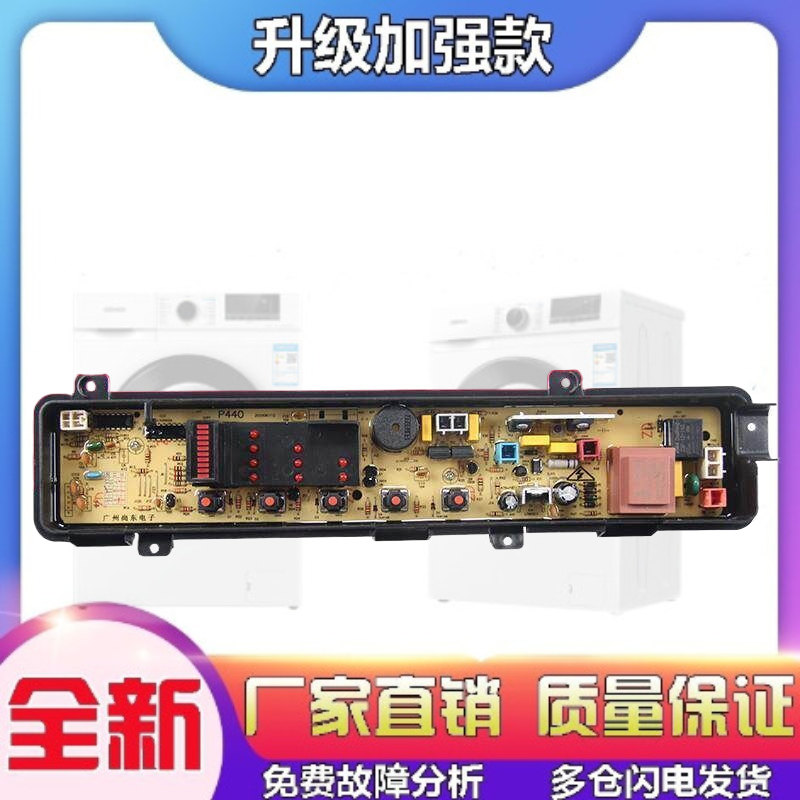适用松下洗衣机电脑板XQB65-P611U XQB55-K511U XQB65-K611U P621