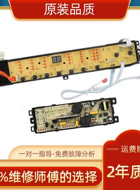 适用海尔大神童洗衣机电路板B10036Z61 B9001Z71V B8516Z61主板线