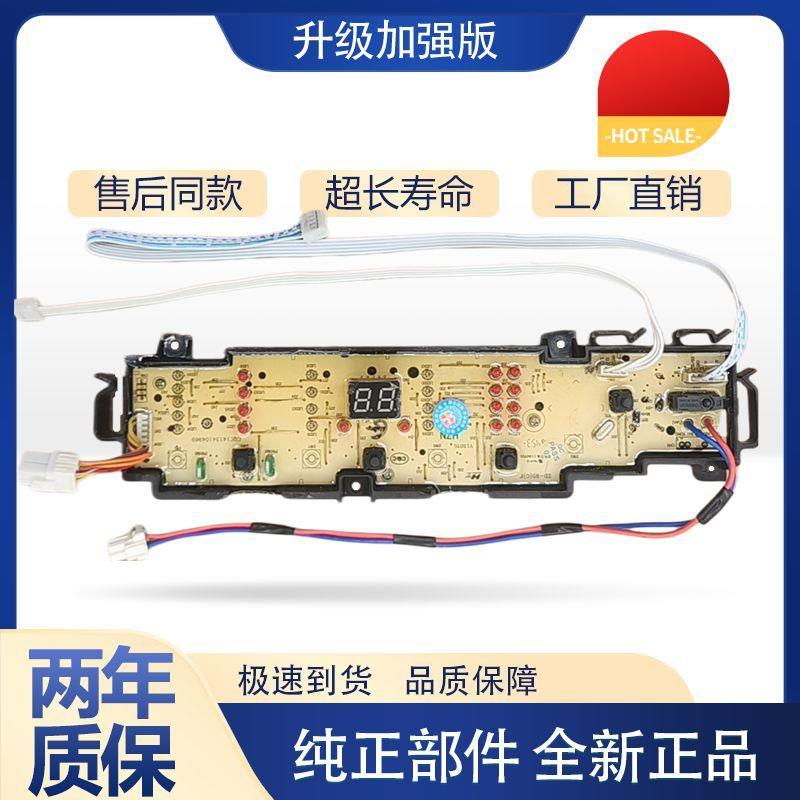适用海尔洗衣机电脑板EB80BM2WU1/EB72BM2WU1显示板0031800101G 1
