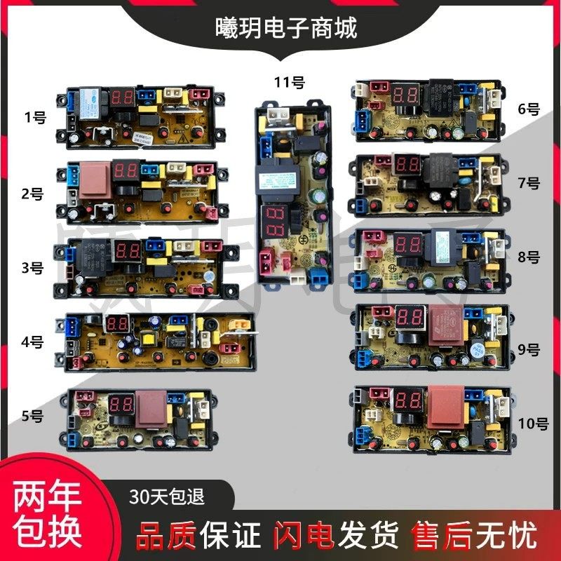适用杂牌洗衣机电脑板JJ/QS/WA20 HD/FL/MR/YX-4JT TL/SA48-2/-3,电子元器件市场,PCB电路板/印刷线路板,淘宝优惠券,粉丝福利购,淘宝优惠卷