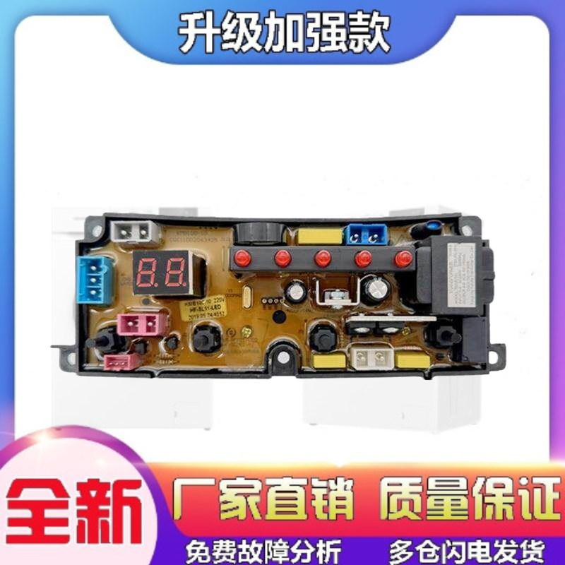 适用小天鹤洗衣机电脑板XQB56-888线路版HF-SL11-LED主板KMB10010