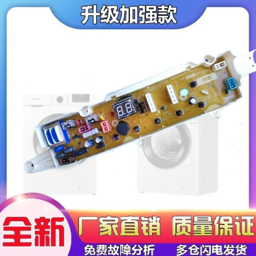 三洋洗衣机电脑版XQB70-S1056 主板DB5056 RB5006S 6006S 7006S一