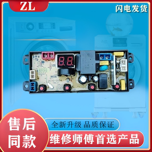 MB65V35E控制线路电路主板QS57 洗衣机电脑板MB55V35E 美 原装