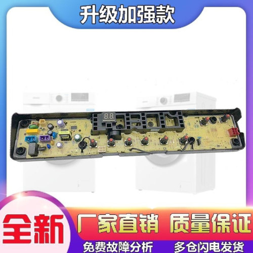 适用小天鹅洗衣机电脑板TB80VT818DCL TB80-6288DCLG控制主板线路