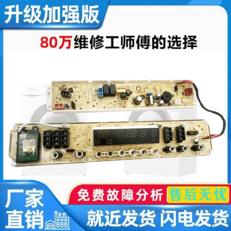 适用美的洗衣机电脑板主板MB75/MB80/MB90-8100WDQCG控制板线路版