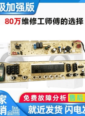 适用美的洗衣机电脑板主板MB75/MB80/MB90-8100WDQCG控制板线路版