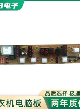 适用全新美的洗衣机电脑板MB6508A MB6565A电脑主板电路板配件控