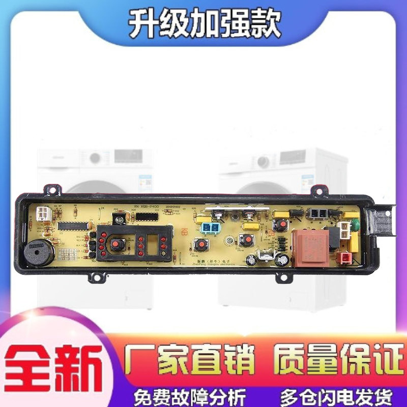 适用松下洗衣机电脑板XQB42-P400U XQB46-W410U XQB50-W502U 控制