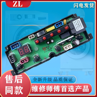 L电路板KX1 V1.1 168G主板TL48 合肥荣事达洗衣机电脑板XQB85