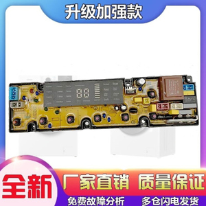 适用邦伯格Iclear洗衣机电脑主板Wnt7011Qb/6011Qb Qs19-3F/3Fb 1