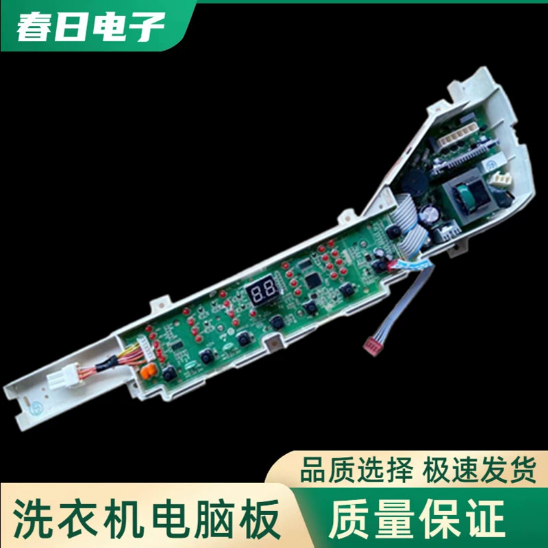 适用海尔洗衣机电脑板XQB75-Z12699T B8001Z71V按键主板003180000