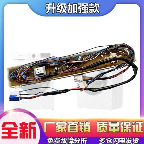 适用三洋帝度洗衣机电脑板DB75377US DB75377USN 主板线路板电路