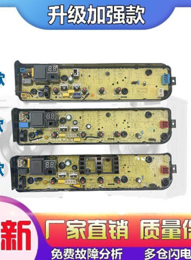 适用美的洗衣机电脑板MB80EC01 MB80ECO1控制线路主板17138000030