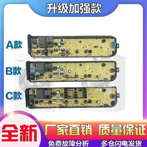 适用美的洗衣机电脑板MB80EC01 MB80ECO1控制线路主板17138000030