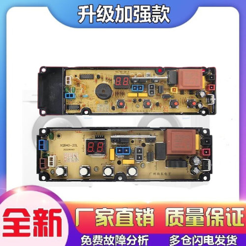 适用于长虹洗衣机电脑板XBQ65-G628 XQB75-7508控制主板线路版一