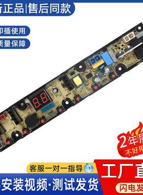 适用万宝XQB80-2380 XQB90-2790/790G洗衣机电脑板控制版主板QS37